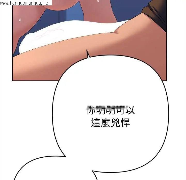 韩国漫画她们教会我的事/全员交往中韩漫_她们教会我的事/全员交往中-第37话在线免费阅读-韩国漫画-第155张图片
