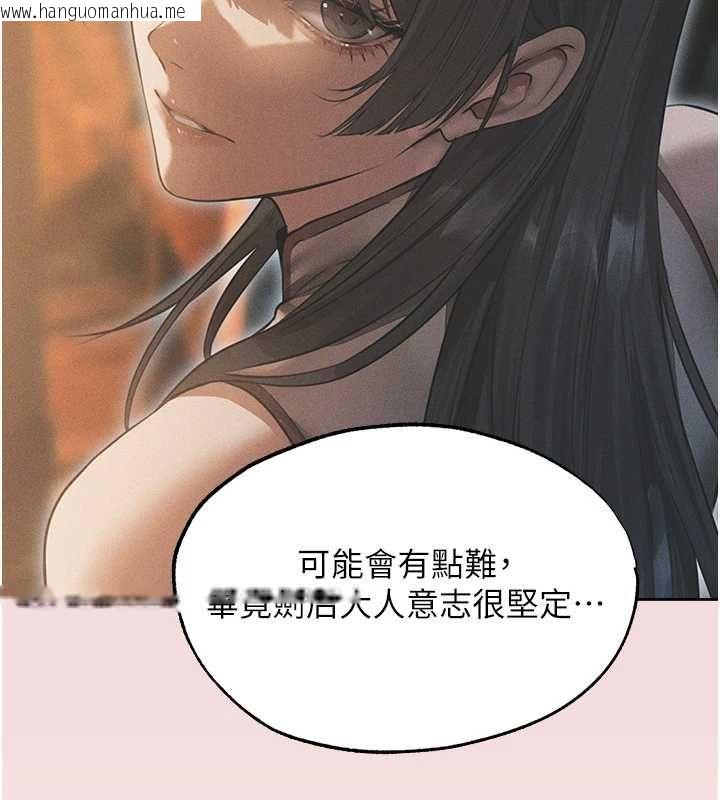 韩国漫画人妻猎人韩漫_人妻猎人-第124话-用春药攻陷所有女人在线免费阅读-韩国漫画-第123张图片