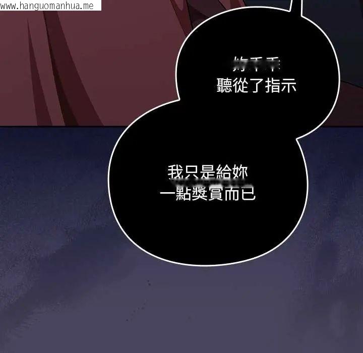 韩国漫画男人稀缺的异世界/当前女友变成异世界独裁者韩漫_男人稀缺的异世界/当前女友变成异世界独裁者-第40话在线免费阅读-韩国漫画-第23张图片