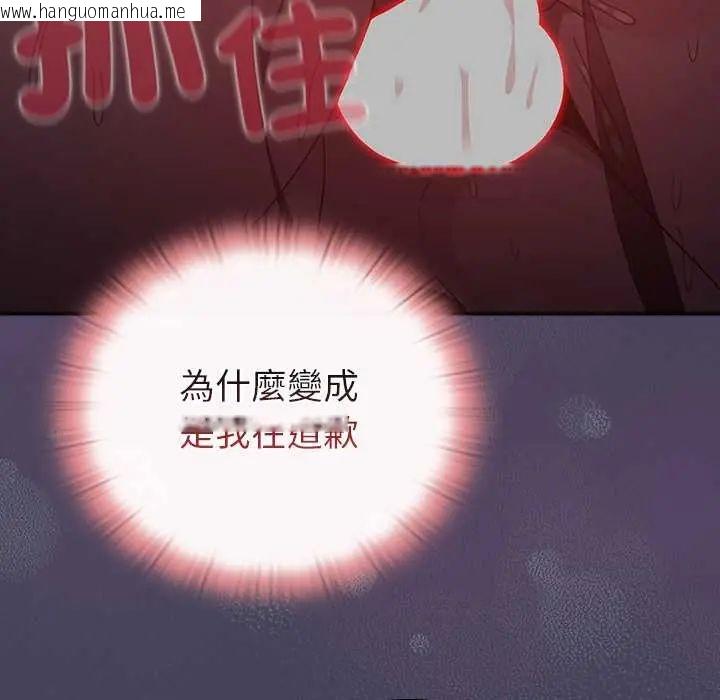 韩国漫画男人稀缺的异世界/当前女友变成异世界独裁者韩漫_男人稀缺的异世界/当前女友变成异世界独裁者-第40话在线免费阅读-韩国漫画-第54张图片