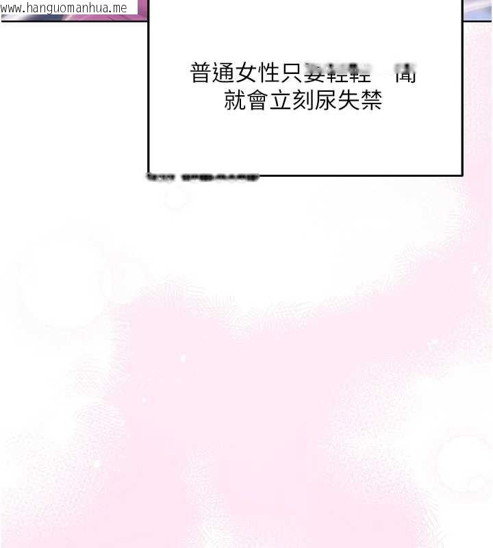 韩国漫画人妻猎人韩漫_人妻猎人-第124话-用春药攻陷所有女人在线免费阅读-韩国漫画-第46张图片