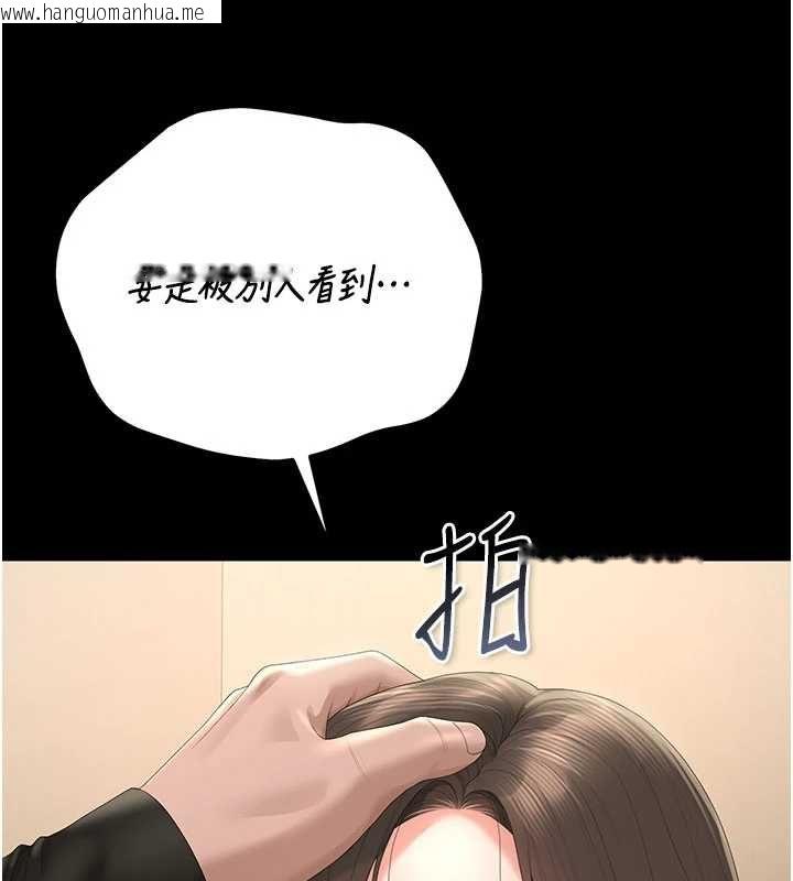 韩国漫画猎艳管理员韩漫_猎艳管理员-第46话-妳确定这样就满足了?在线免费阅读-韩国漫画-第70张图片