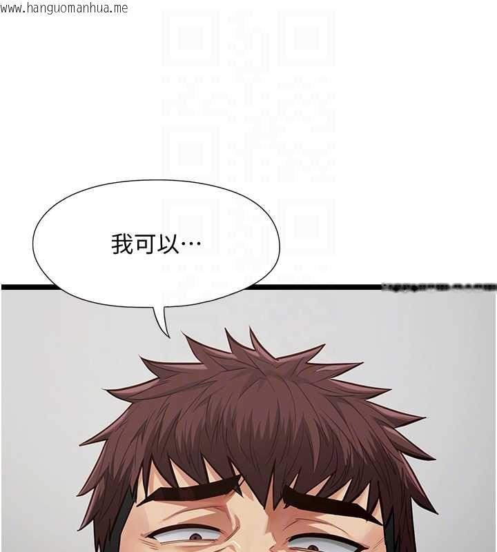 韩国漫画女友不能说的事韩漫_女友不能说的事-第18话-堕落的开始在线免费阅读-韩国漫画-第115张图片