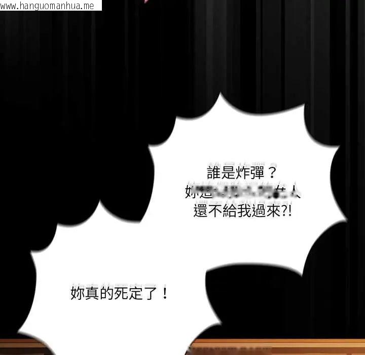韩国漫画幸福来得太突然/突然成为公寓管理员韩漫_幸福来得太突然/突然成为公寓管理员-第78话在线免费阅读-韩国漫画-第123张图片