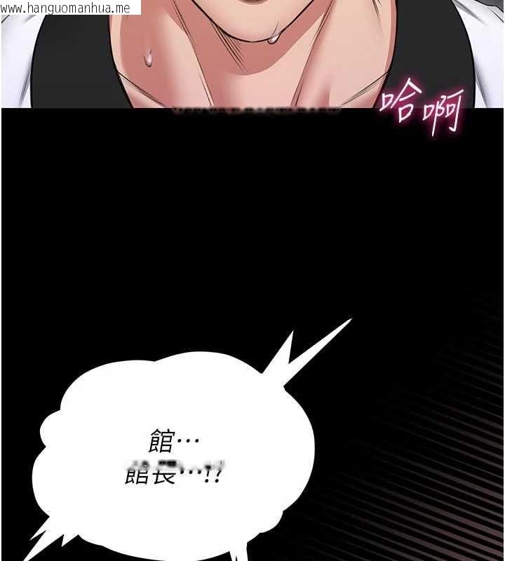 韩国漫画馆长是大野狼韩漫_馆长是大野狼-第24话-妳太诱人…我把持不住在线免费阅读-韩国漫画-第57张图片