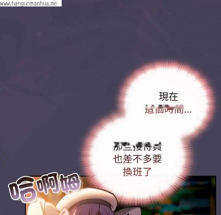 韩国漫画男人稀缺的异世界/当前女友变成异世界独裁者韩漫_男人稀缺的异世界/当前女友变成异世界独裁者-第40话在线免费阅读-韩国漫画-第83张图片