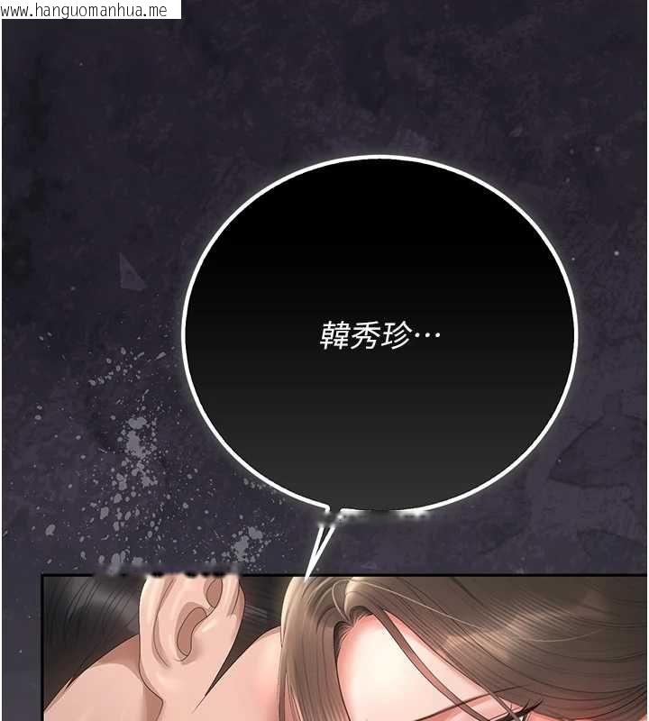 韩国漫画猎艳管理员韩漫_猎艳管理员-第46话-妳确定这样就满足了?在线免费阅读-韩国漫画-第166张图片