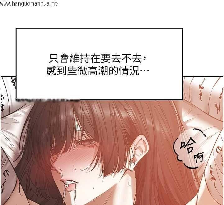 韩国漫画人妻猎人韩漫_人妻猎人-第124话-用春药攻陷所有女人在线免费阅读-韩国漫画-第63张图片