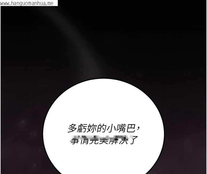 韩国漫画猎艳管理员韩漫_猎艳管理员-第46话-妳确定这样就满足了?在线免费阅读-韩国漫画-第140张图片