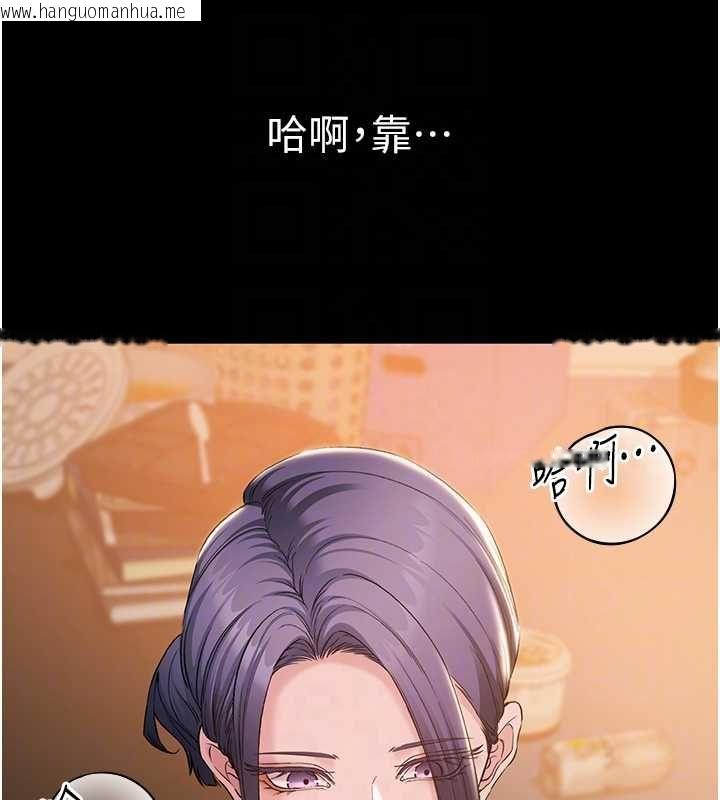 韩国漫画为民服务App韩漫_为民服务App-第16话-人妻应该不需要教吧?在线免费阅读-韩国漫画-第94张图片