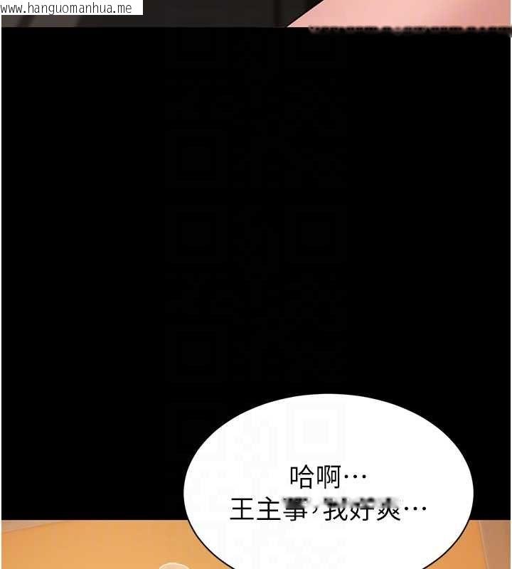韩国漫画为民服务App韩漫_为民服务App-第16话-人妻应该不需要教吧?在线免费阅读-韩国漫画-第118张图片