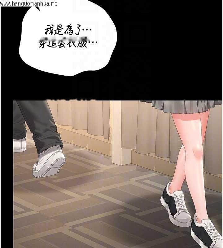 韩国漫画猎艳管理员韩漫_猎艳管理员-第46话-妳确定这样就满足了?在线免费阅读-韩国漫画-第49张图片