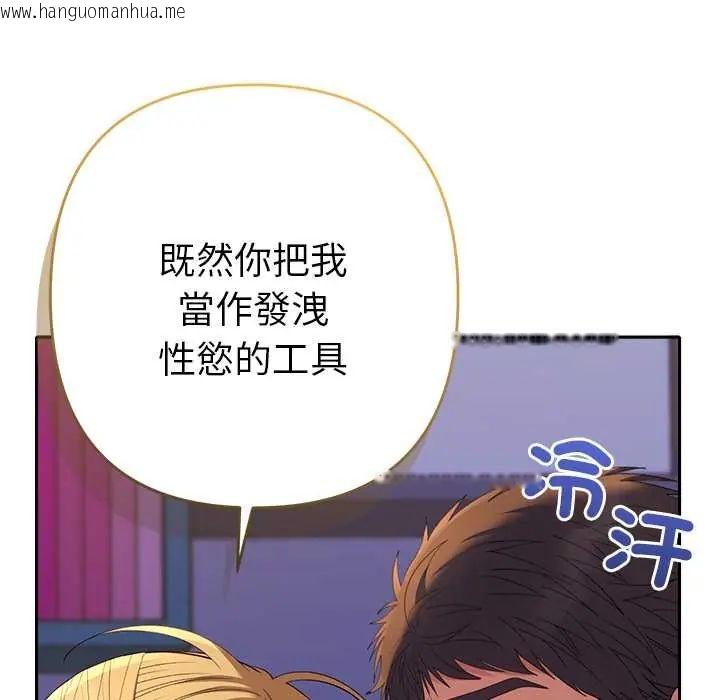 韩国漫画她们教会我的事/全员交往中韩漫_她们教会我的事/全员交往中-第37话在线免费阅读-韩国漫画-第162张图片