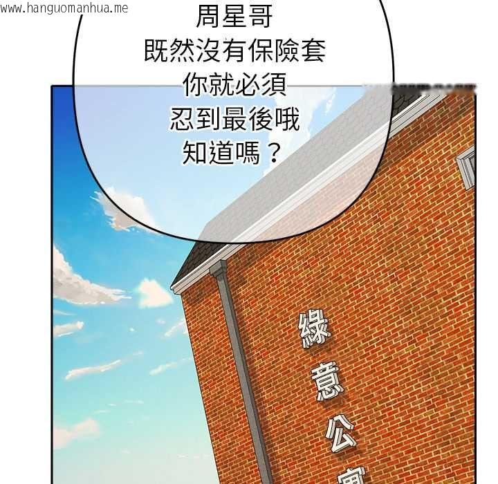 韩国漫画她们教会我的事/全员交往中韩漫_她们教会我的事/全员交往中-第37话在线免费阅读-韩国漫画-第166张图片