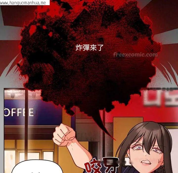 韩国漫画幸福来得太突然/突然成为公寓管理员韩漫_幸福来得太突然/突然成为公寓管理员-第78话在线免费阅读-韩国漫画-第120张图片