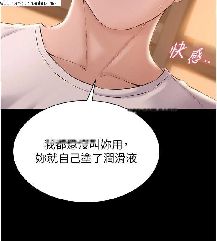 韩国漫画为民服务App韩漫_为民服务App-第16话-人妻应该不需要教吧?在线免费阅读-韩国漫画-第98张图片