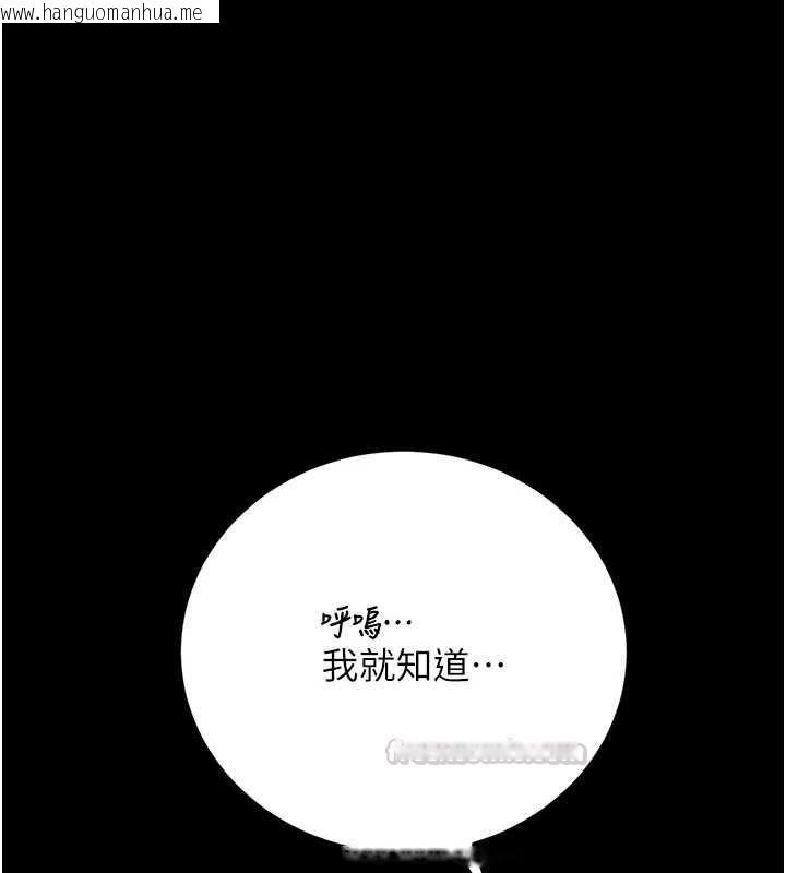 韩国漫画猎艳管理员韩漫_猎艳管理员-第46话-妳确定这样就满足了?在线免费阅读-韩国漫画-第135张图片