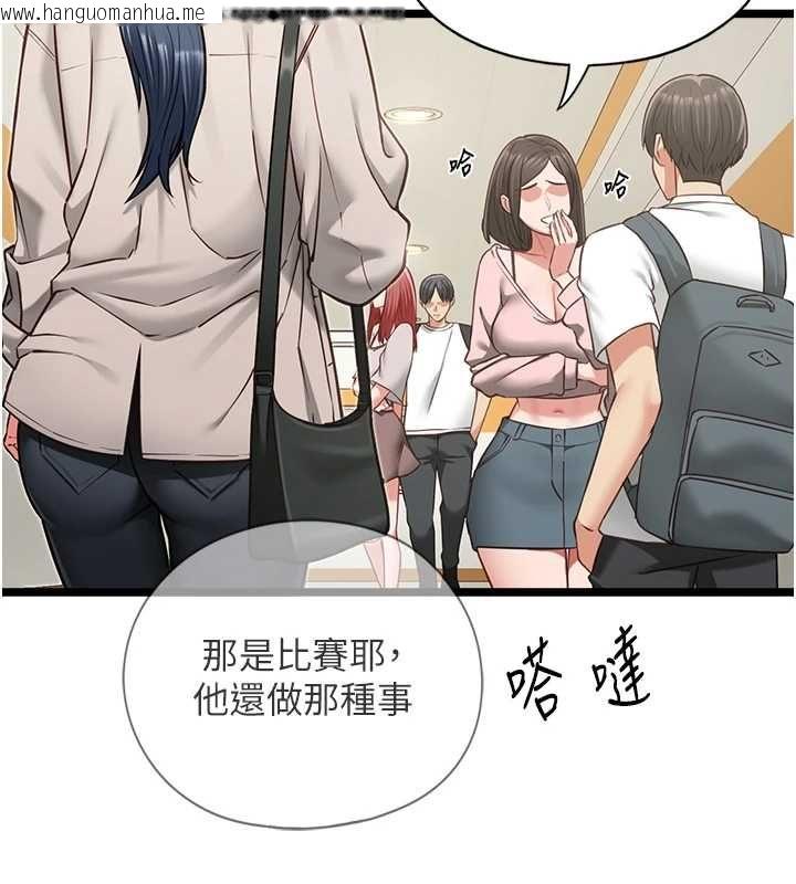 韩国漫画女友不能说的事韩漫_女友不能说的事-第18话-堕落的开始在线免费阅读-韩国漫画-第5张图片