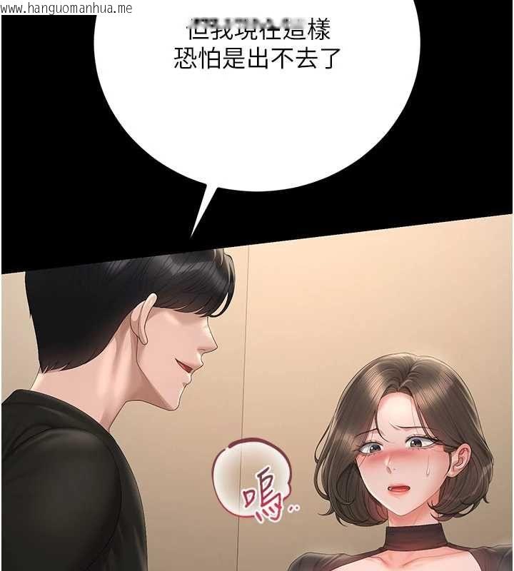 韩国漫画猎艳管理员韩漫_猎艳管理员-第46话-妳确定这样就满足了?在线免费阅读-韩国漫画-第67张图片