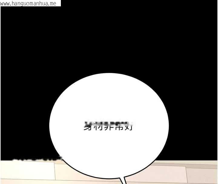 韩国漫画猎艳管理员韩漫_猎艳管理员-第46话-妳确定这样就满足了?在线免费阅读-韩国漫画-第4张图片