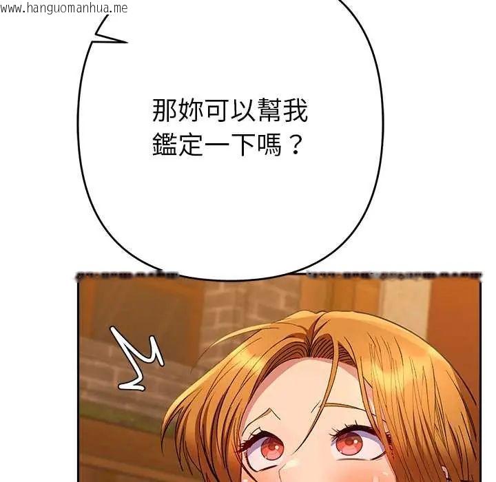 韩国漫画她们教会我的事/全员交往中韩漫_她们教会我的事/全员交往中-第37话在线免费阅读-韩国漫画-第193张图片