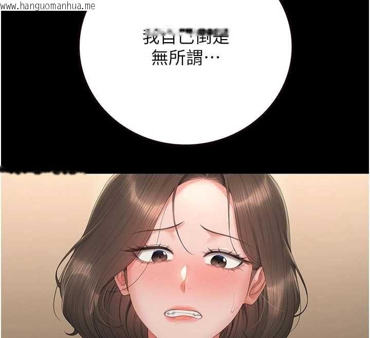 韩国漫画猎艳管理员韩漫_猎艳管理员-第46话-妳确定这样就满足了?在线免费阅读-韩国漫画-第33张图片