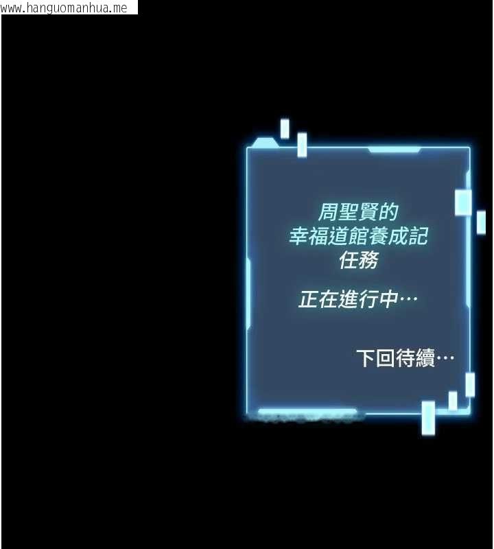 韩国漫画馆长是大野狼韩漫_馆长是大野狼-第24话-妳太诱人…我把持不住在线免费阅读-韩国漫画-第166张图片