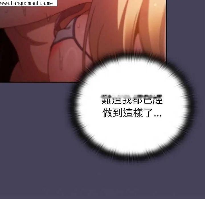 韩国漫画男人稀缺的异世界/当前女友变成异世界独裁者韩漫_男人稀缺的异世界/当前女友变成异世界独裁者-第40话在线免费阅读-韩国漫画-第161张图片