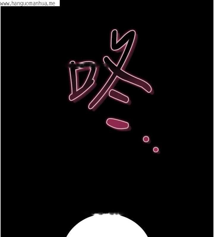 韩国漫画猎艳管理员韩漫_猎艳管理员-第46话-妳确定这样就满足了?在线免费阅读-韩国漫画-第110张图片