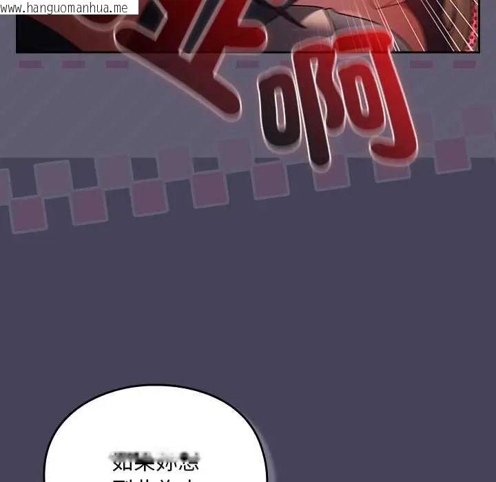 韩国漫画男人稀缺的异世界/当前女友变成异世界独裁者韩漫_男人稀缺的异世界/当前女友变成异世界独裁者-第40话在线免费阅读-韩国漫画-第63张图片