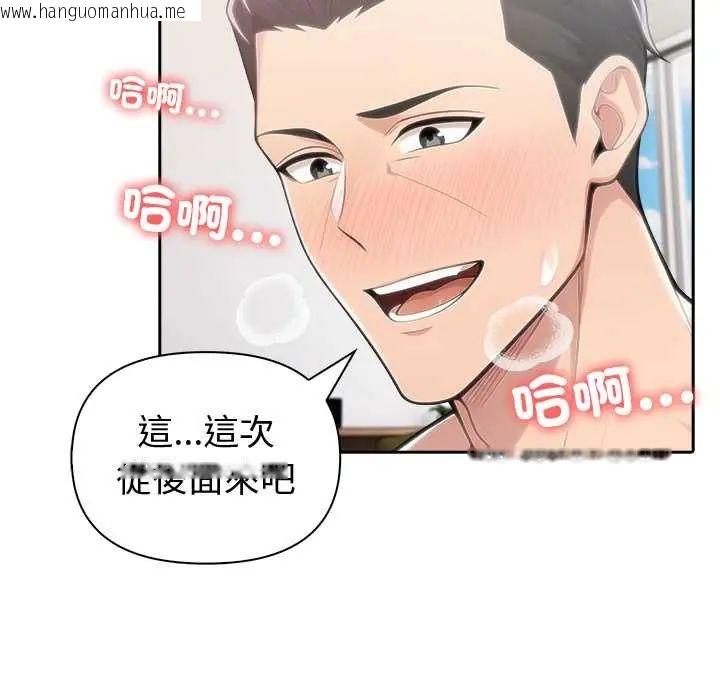 韩国漫画夫妇游戏/夫妇挑战赛韩漫_夫妇游戏/夫妇挑战赛-第82话在线免费阅读-韩国漫画-第42张图片