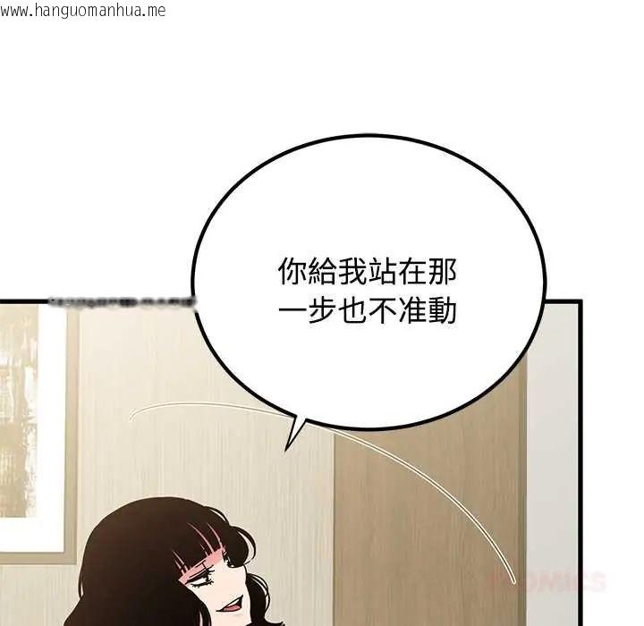 韩国漫画发小碰不得/强制催眠韩漫_发小碰不得/强制催眠-第123话在线免费阅读-韩国漫画-第57张图片