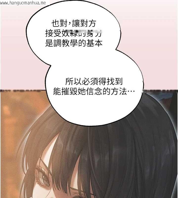韩国漫画人妻猎人韩漫_人妻猎人-第124话-用春药攻陷所有女人在线免费阅读-韩国漫画-第122张图片