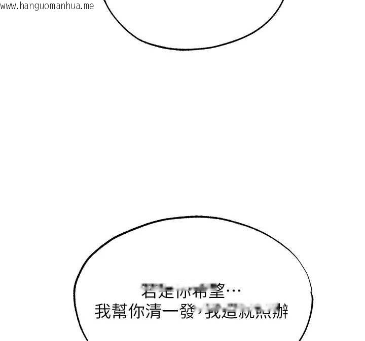 韩国漫画人妻猎人韩漫_人妻猎人-第124话-用春药攻陷所有女人在线免费阅读-韩国漫画-第140张图片