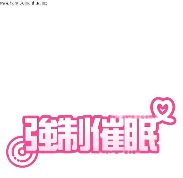 韩国漫画发小碰不得/强制催眠韩漫_发小碰不得/强制催眠-第123话在线免费阅读-韩国漫画-第47张图片