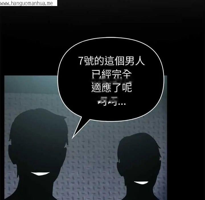韩国漫画夫妇游戏/夫妇挑战赛韩漫_夫妇游戏/夫妇挑战赛-第82话在线免费阅读-韩国漫画-第44张图片