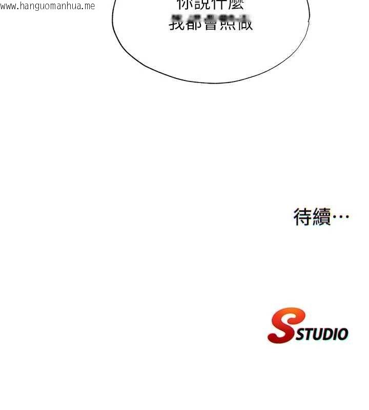 韩国漫画民宿精营中韩漫_民宿精营中-第65话-积极进攻的蜜雪姐在线免费阅读-韩国漫画-第121张图片