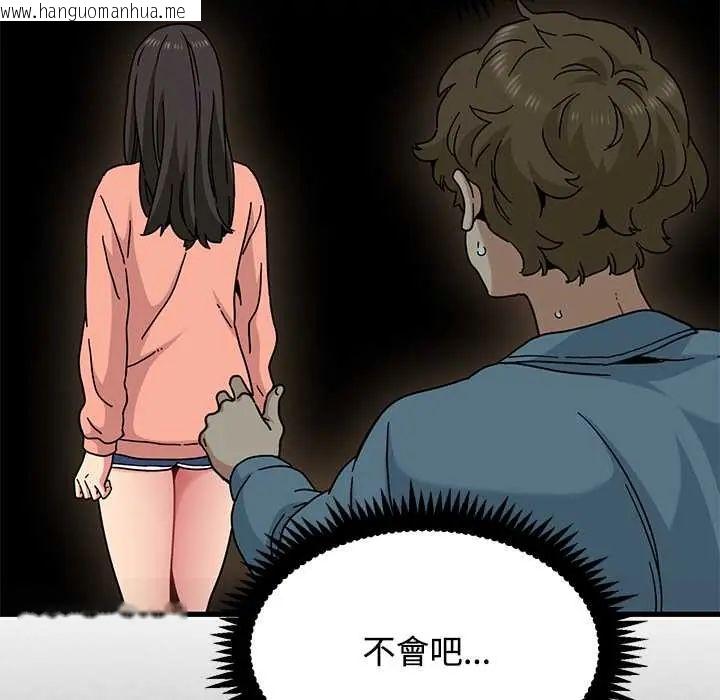 韩国漫画发小碰不得/强制催眠韩漫_发小碰不得/强制催眠-第123话在线免费阅读-韩国漫画-第86张图片