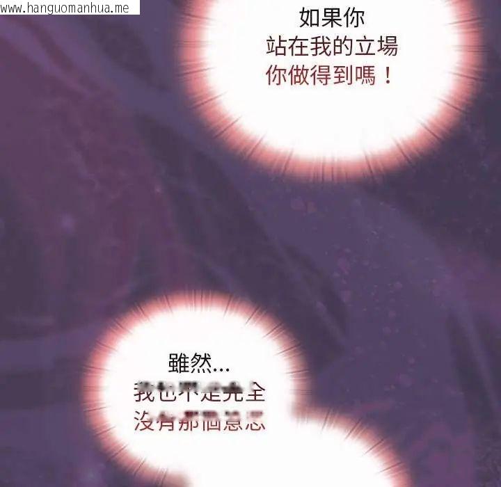韩国漫画男人稀缺的异世界/当前女友变成异世界独裁者韩漫_男人稀缺的异世界/当前女友变成异世界独裁者-第40话在线免费阅读-韩国漫画-第80张图片