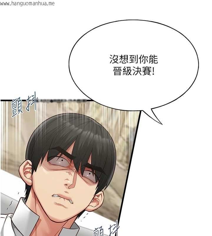 韩国漫画女友不能说的事韩漫_女友不能说的事-第18话-堕落的开始在线免费阅读-韩国漫画-第128张图片