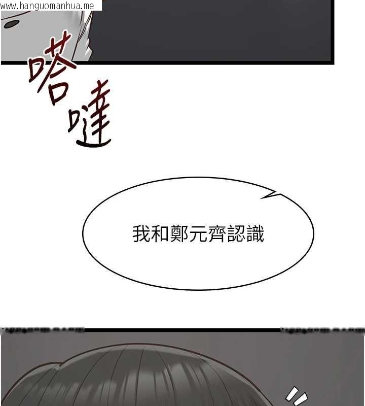 韩国漫画女友不能说的事韩漫_女友不能说的事-第18话-堕落的开始在线免费阅读-韩国漫画-第106张图片