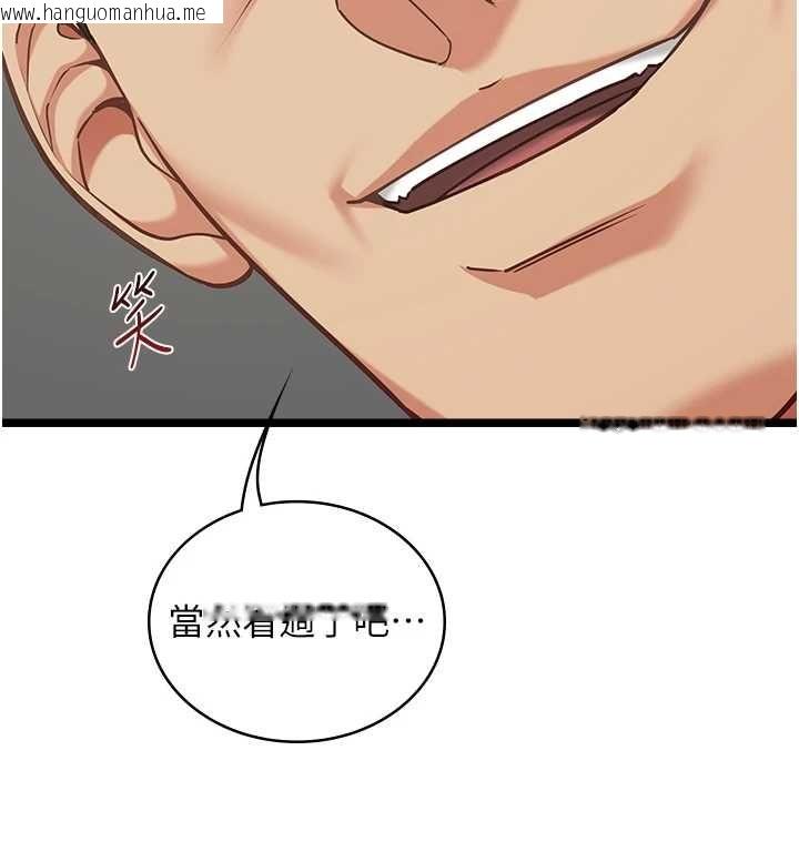 韩国漫画女友不能说的事韩漫_女友不能说的事-第18话-堕落的开始在线免费阅读-韩国漫画-第134张图片
