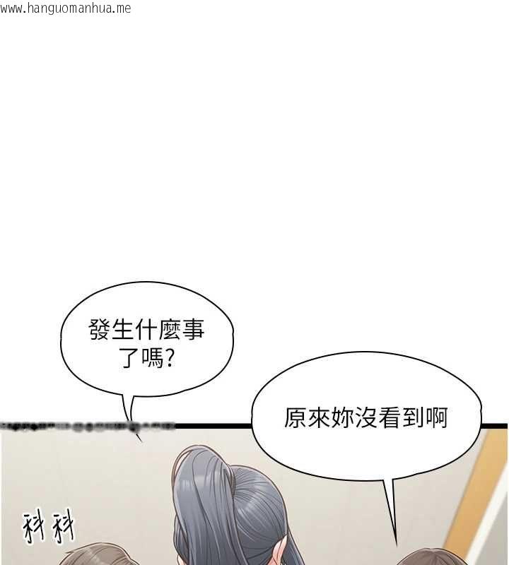韩国漫画女友不能说的事韩漫_女友不能说的事-第18话-堕落的开始在线免费阅读-韩国漫画-第16张图片