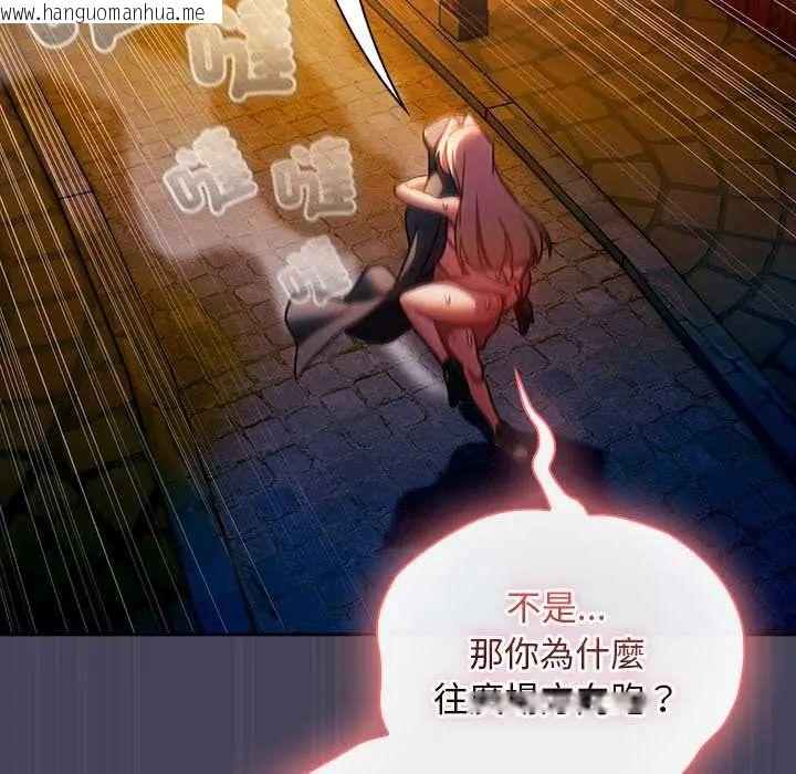 韩国漫画男人稀缺的异世界/当前女友变成异世界独裁者韩漫_男人稀缺的异世界/当前女友变成异世界独裁者-第40话在线免费阅读-韩国漫画-第187张图片
