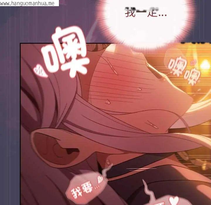 韩国漫画男人稀缺的异世界/当前女友变成异世界独裁者韩漫_男人稀缺的异世界/当前女友变成异世界独裁者-第40话在线免费阅读-韩国漫画-第126张图片