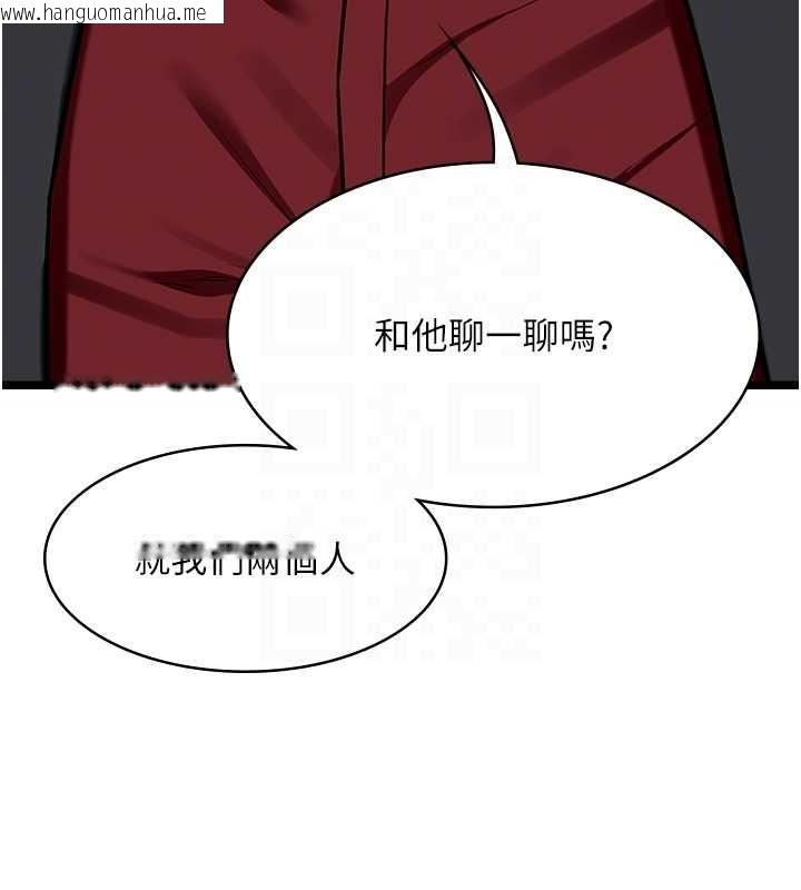 韩国漫画女友不能说的事韩漫_女友不能说的事-第18话-堕落的开始在线免费阅读-韩国漫画-第117张图片