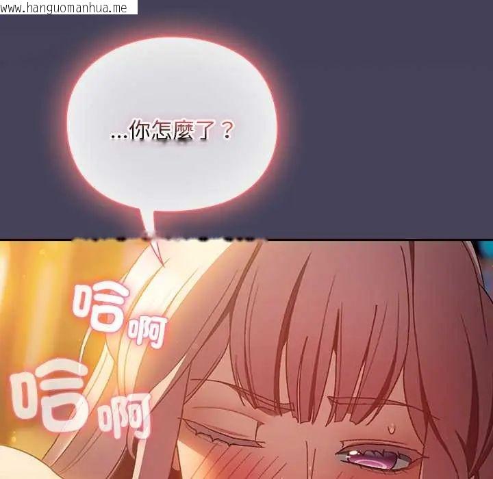 韩国漫画男人稀缺的异世界/当前女友变成异世界独裁者韩漫_男人稀缺的异世界/当前女友变成异世界独裁者-第40话在线免费阅读-韩国漫画-第166张图片