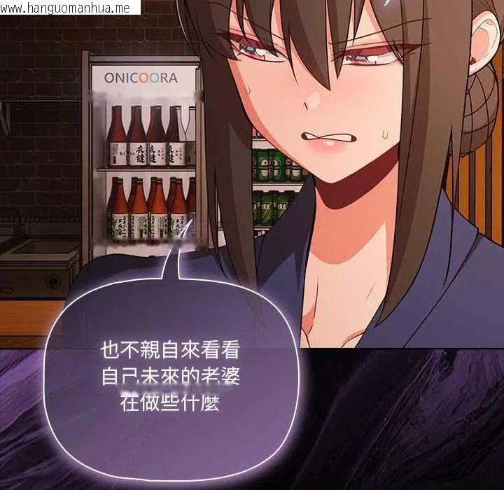 韩国漫画幸福来得太突然/突然成为公寓管理员韩漫_幸福来得太突然/突然成为公寓管理员-第78话在线免费阅读-韩国漫画-第134张图片
