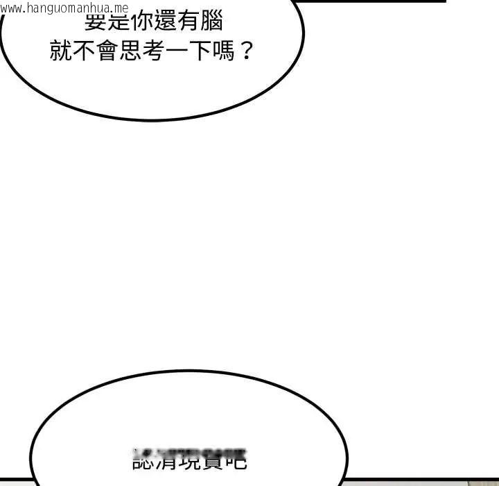 韩国漫画发小碰不得/强制催眠韩漫_发小碰不得/强制催眠-第123话在线免费阅读-韩国漫画-第32张图片