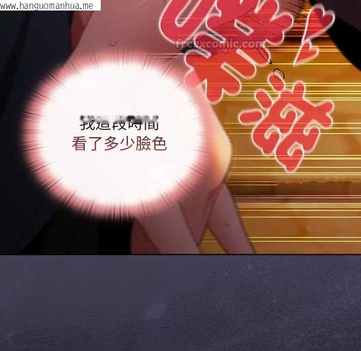 韩国漫画男人稀缺的异世界/当前女友变成异世界独裁者韩漫_男人稀缺的异世界/当前女友变成异世界独裁者-第40话在线免费阅读-韩国漫画-第105张图片